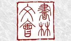 Logo gruppo d lettura - letteratura cinese